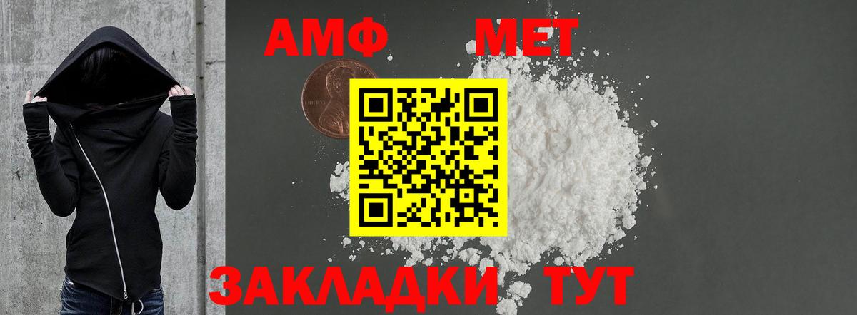 АМФЕТАМИН VHQ Карпинск