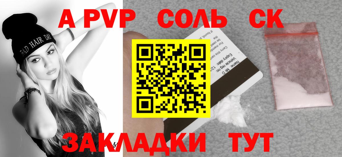 где можно купить   Alpha-PVP Соль  Альфа ПВП  Вход с VPN  A PVP VHQ  Alpha-PVP Crystall  Карпинск 
