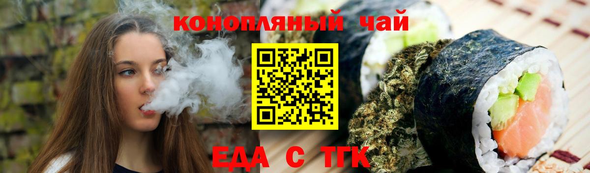 Печенье с ТГК конопля  Вход с VPN  Карпинск 