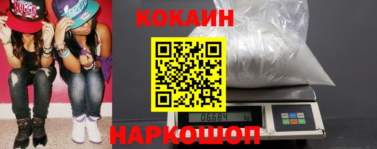 Кокаин Columbia  КОКАИН Эквадор  Вход с VPN  Карпинск 
