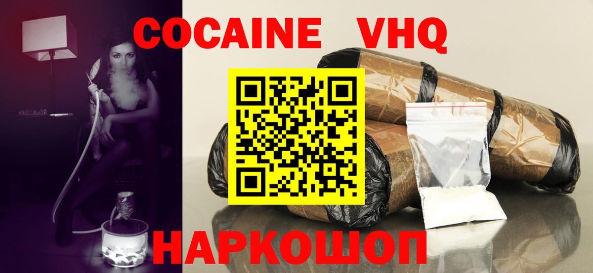 Cocaine FishScale Карпинск