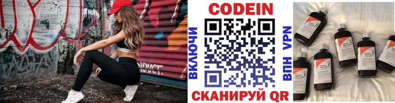 Кодеин напиток Lean (лин)  Карпинск 