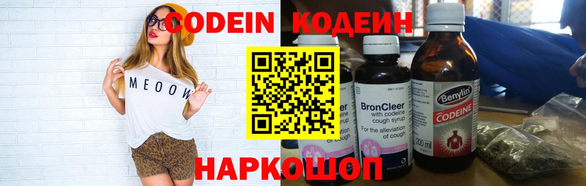 Карпинск  Codein напиток Lean (лин)  Кодеиновый сироп Lean напиток Lean (лин)  Вход с VPN 