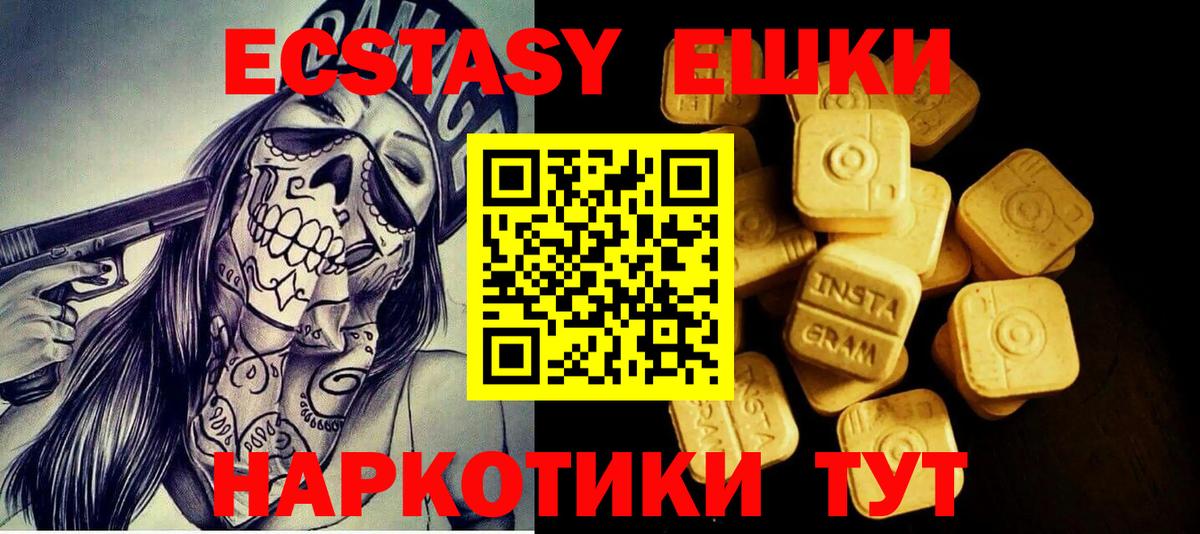 Экстази 300 mg  Экстази Дубай  Карпинск  Вход с VPN 