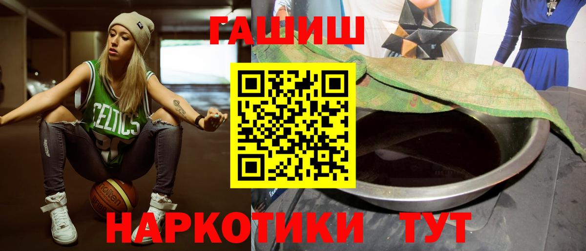 ГАШ  ГАШИШ 40% ТГК  Карпинск  Вход с VPN  ГАШ Premium 