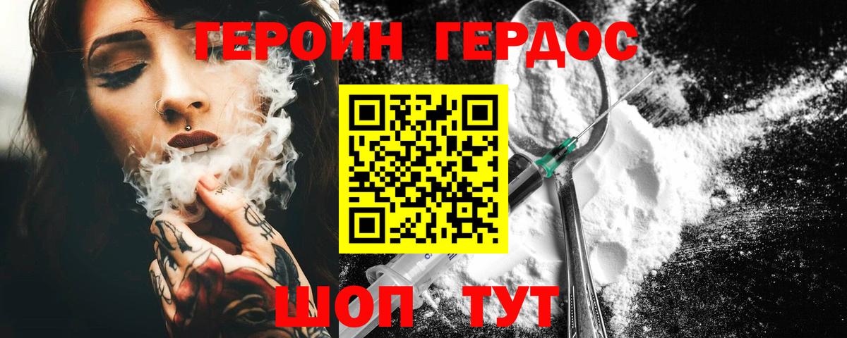 Героин VHQ  Вход с VPN  Карпинск 