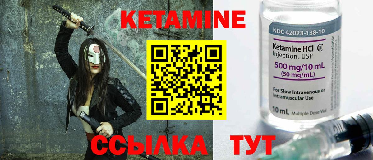 Кетамин VHQ Карпинск