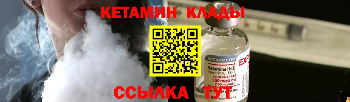 Кетамин ketamine  Вход с VPN  Карпинск 
