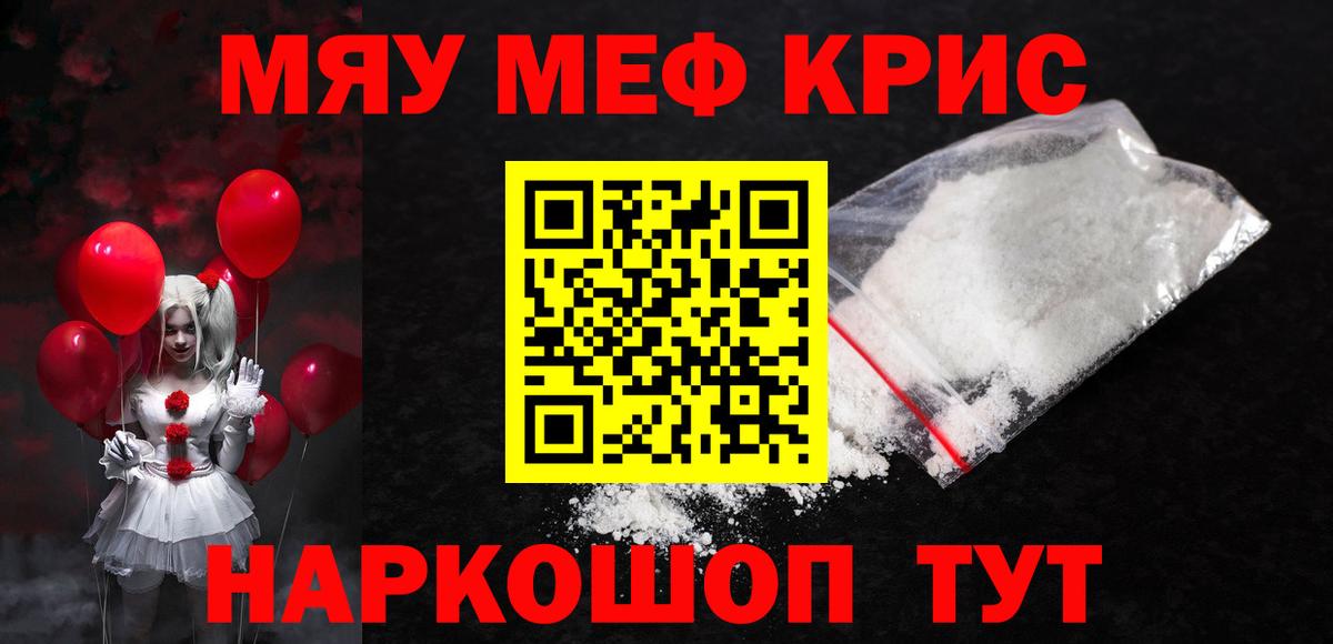 Карпинск  Мефедрон  Вход с VPN  Мефедрон  МЯУ-МЯУ VHQ 