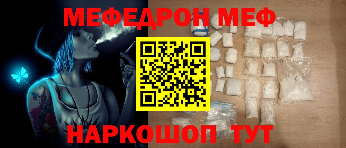 Меф  Карпинск