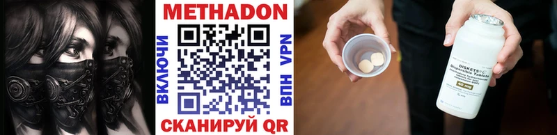 Метадон methadone  купить закладку  Карпинск 