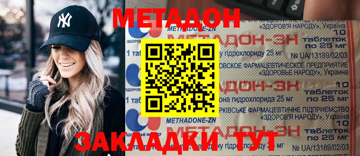 Метадон VHQ  Метадон мёд  omg как зайти  Карпинск  Вход с VPN 