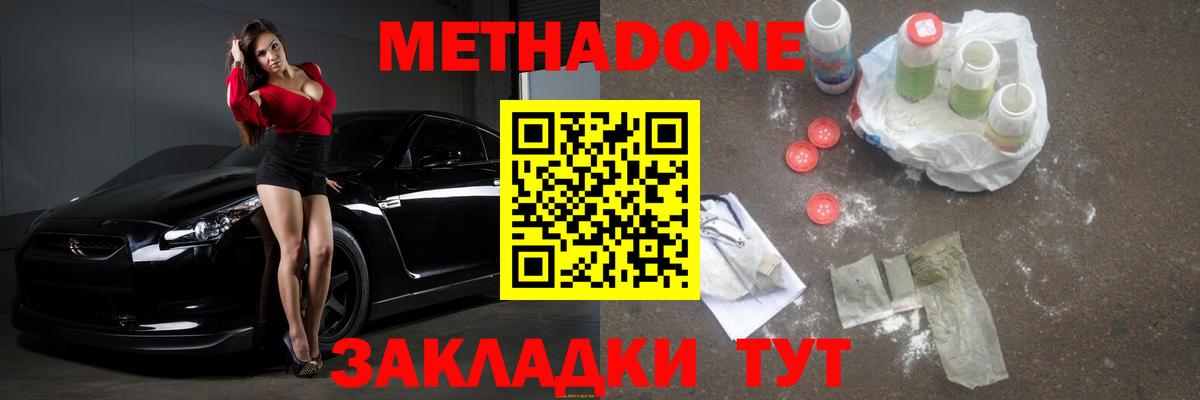 МЕТАДОН мёд Карпинск