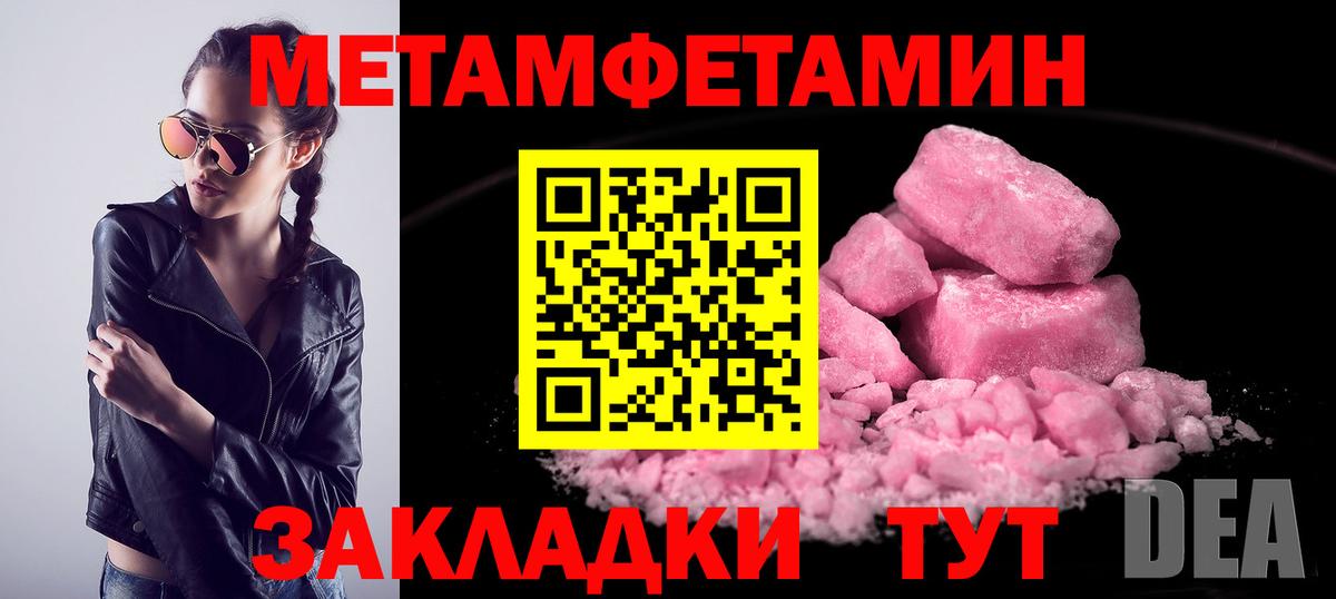 Первитин пудра  Вход с VPN  МЕТАМФЕТАМИН  Карпинск  Первитин пудра 