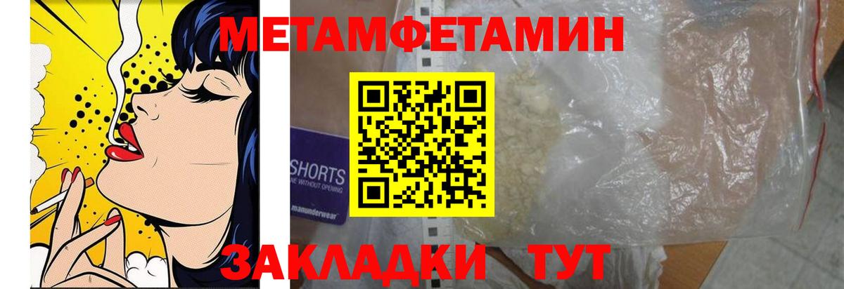 МЕТАМФЕТАМИН Methamphetamine Карпинск
