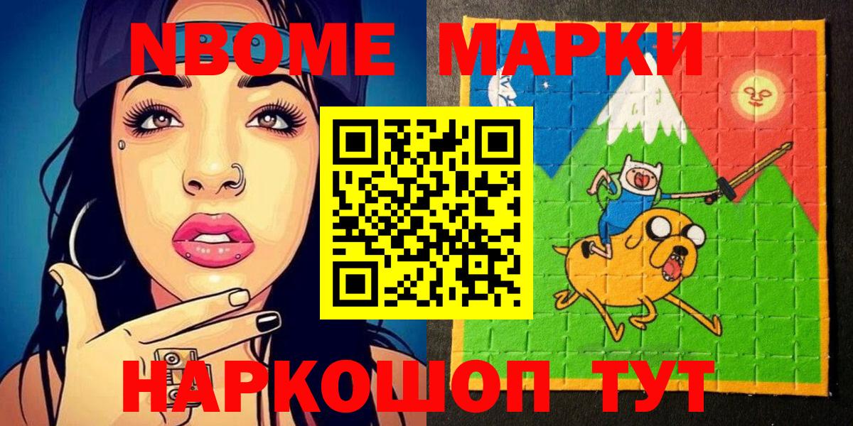 Марки 25I-NBOMe  Марки 25I-NBOMe 1500мкг  Марки 25I-NBOMe 1500мкг  Вход с VPN  Карпинск 