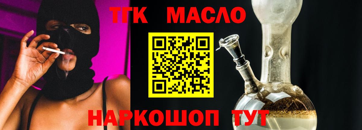 Карпинск  где можно купить   Вход с VPN  Дистиллят ТГК гашишное масло 