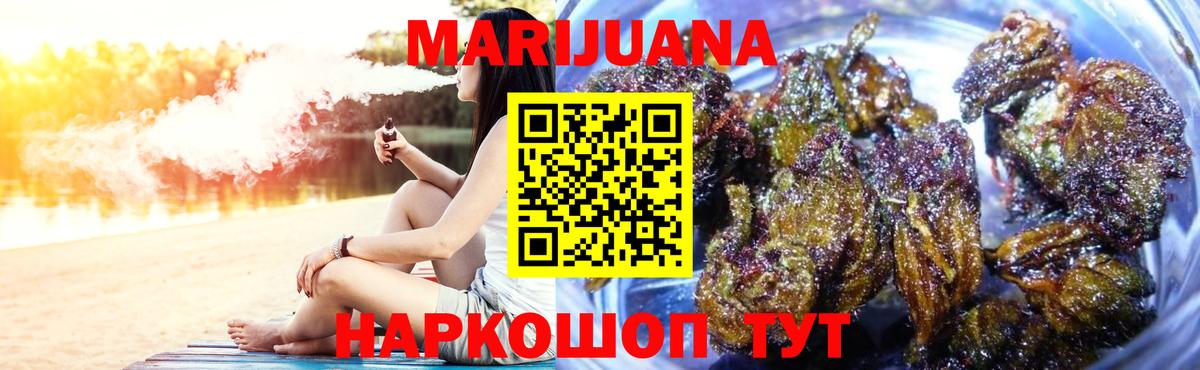 Марихуана THC 21%  Конопля LSD WEED  Бошки Шишки план  Канабис SATIVA & INDICA  Карпинск  Вход с VPN 